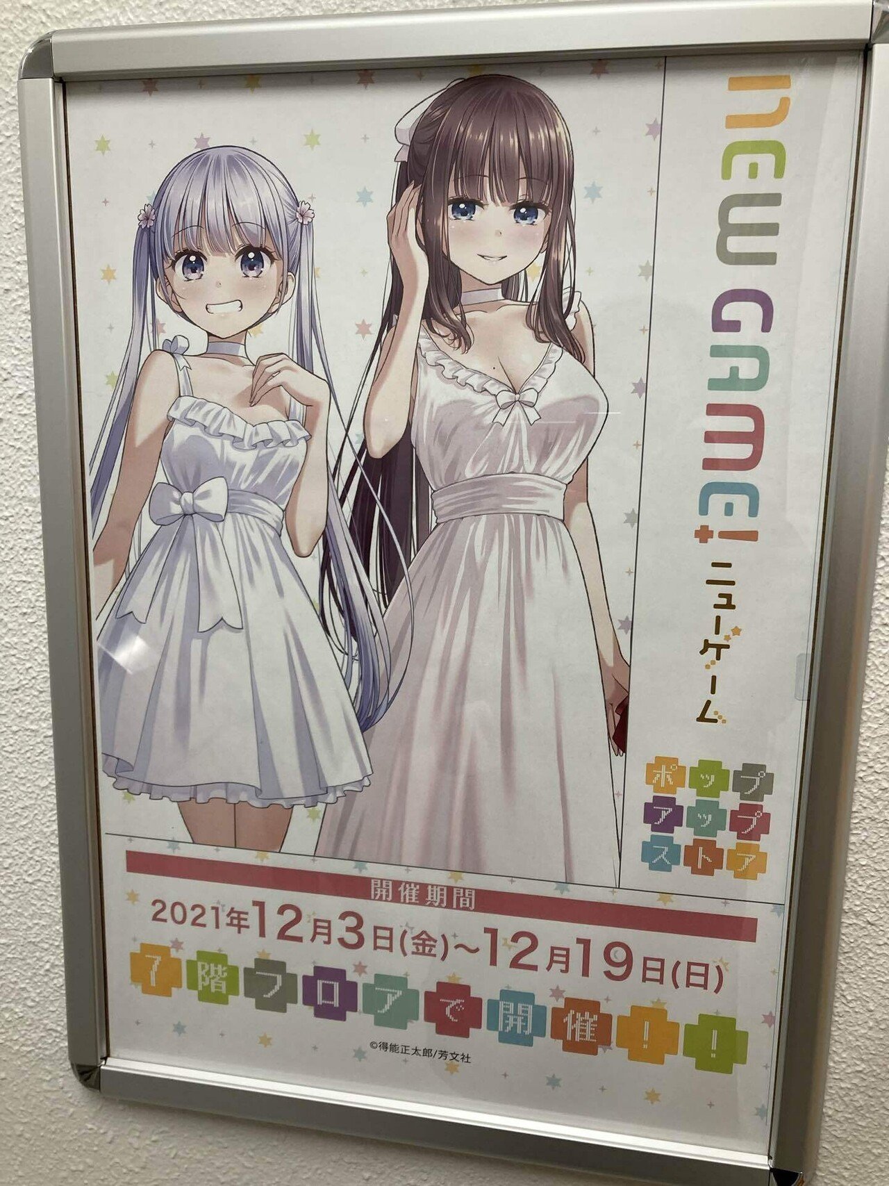 NEW GAME!グッズ(全14ページ) NEW GAME!】×ゲーマーズ ポップアップストアに行ってきた！｜kizukaの