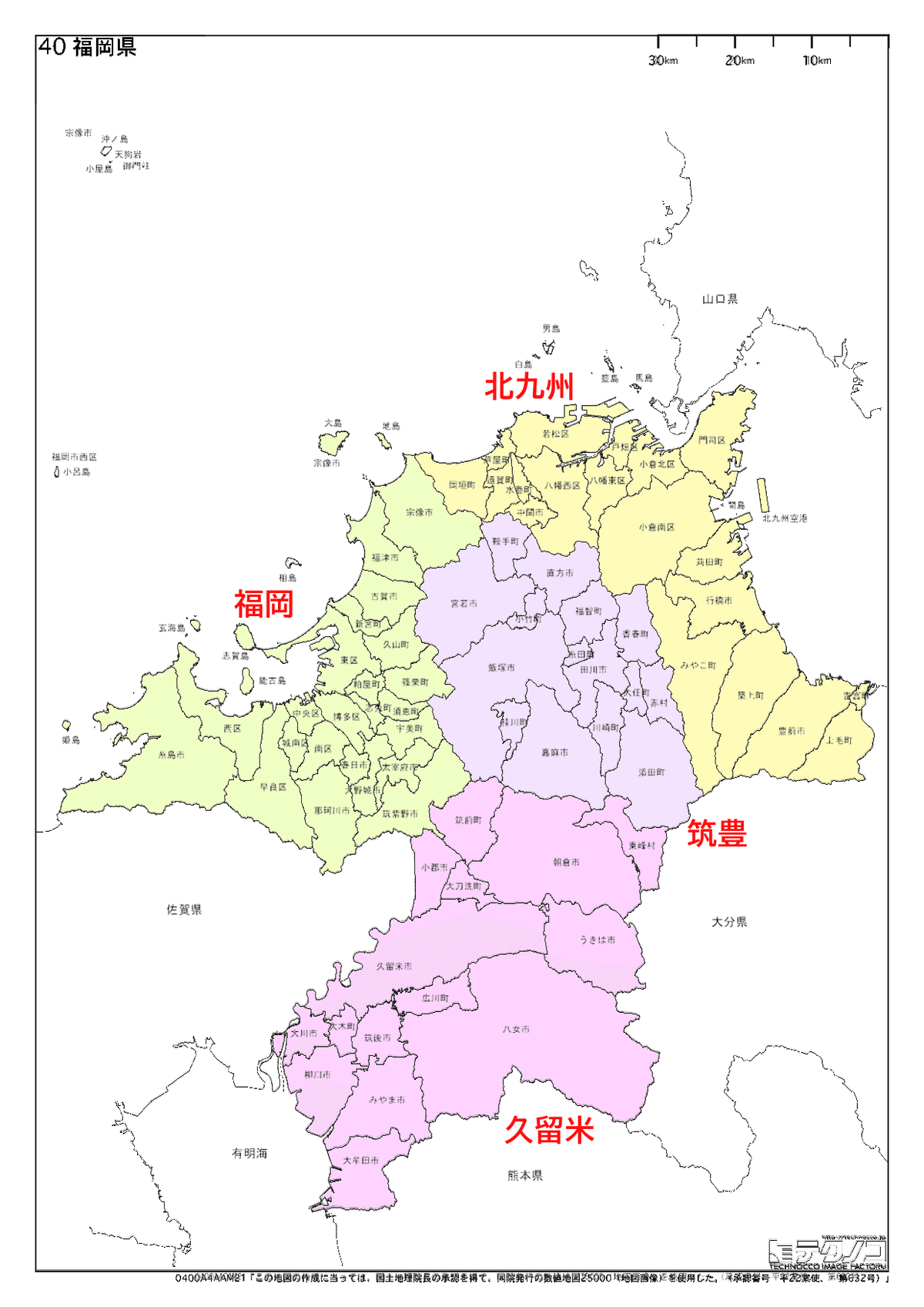 福岡運輸支局