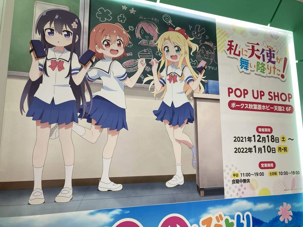 私に天使が舞い降りた！」 POP UP SHOPホビー天国に行ってきた 