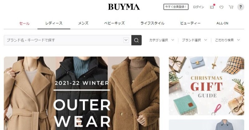 越境ecプラットフォーム Cafe24 が国内最大級の海外ファッション通販サイト Buyma と連携 売れるネットショップの教科書 Note 越境ecプラットフォーム Cafe24 が国内最大級の海外ファッション通販サイト Buyma と連携 売れるネットショップの教科書 Note