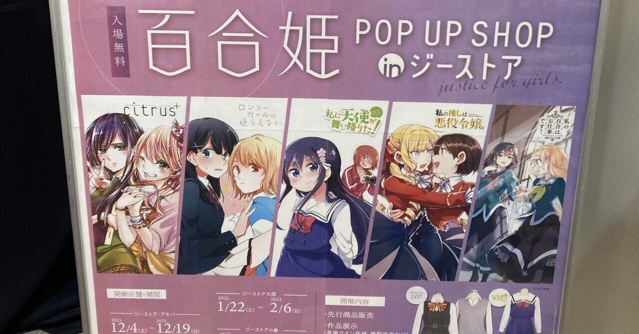 大注目 2022年度 コミック百合姫1〜12月号セット （サブロウタ (@_ その他