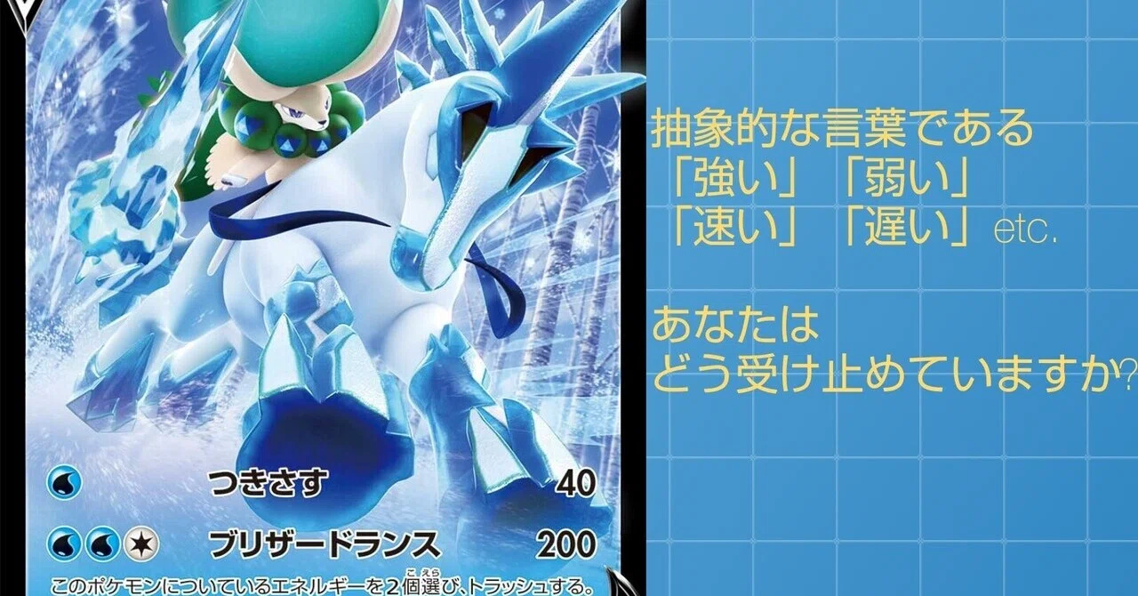 強い とは 弱い とは リユルン Note