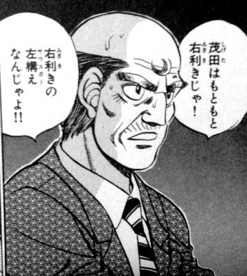 M 1 真空ジェシカ とはじめの一歩 茂田晃 お湯 Note