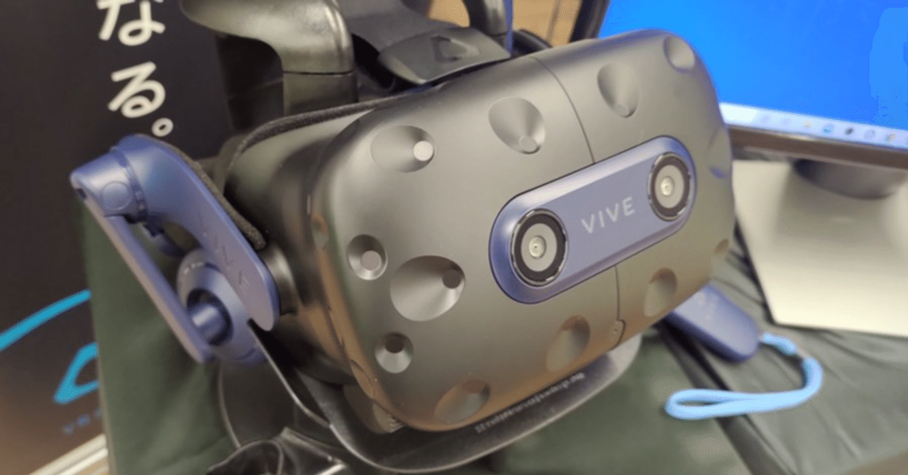 VIVE Pro 2」先行体験レビュー【バーチャル美少女ねむ ✕ メディア