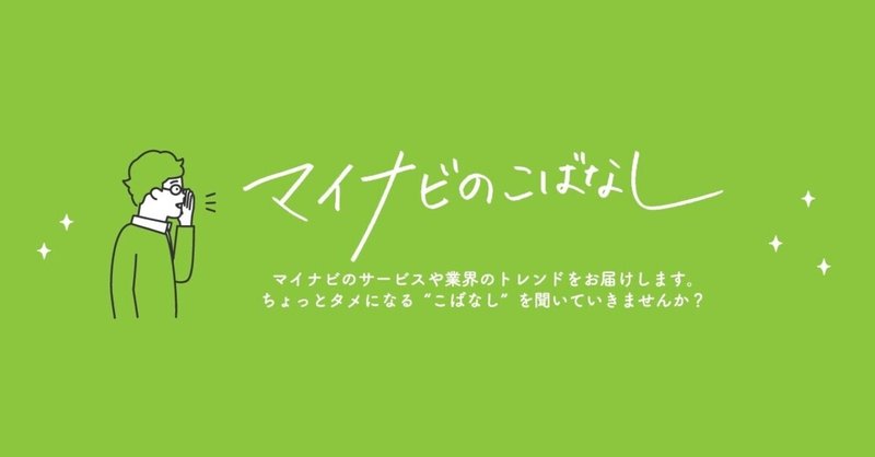 「なにわ男子」に「マリトッツォ」「ひよってるやついる？」が今年のトレンド。「2021年ティーンが選ぶトレンドランキング」発表！