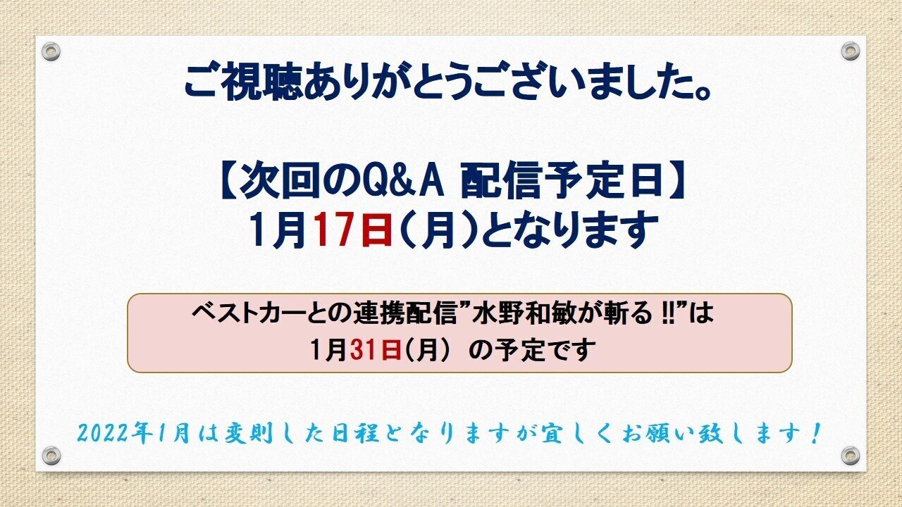 定期購読マガジン特典映像 Q A 21年11月編 水野和敏 プロジェクト カーズ Note