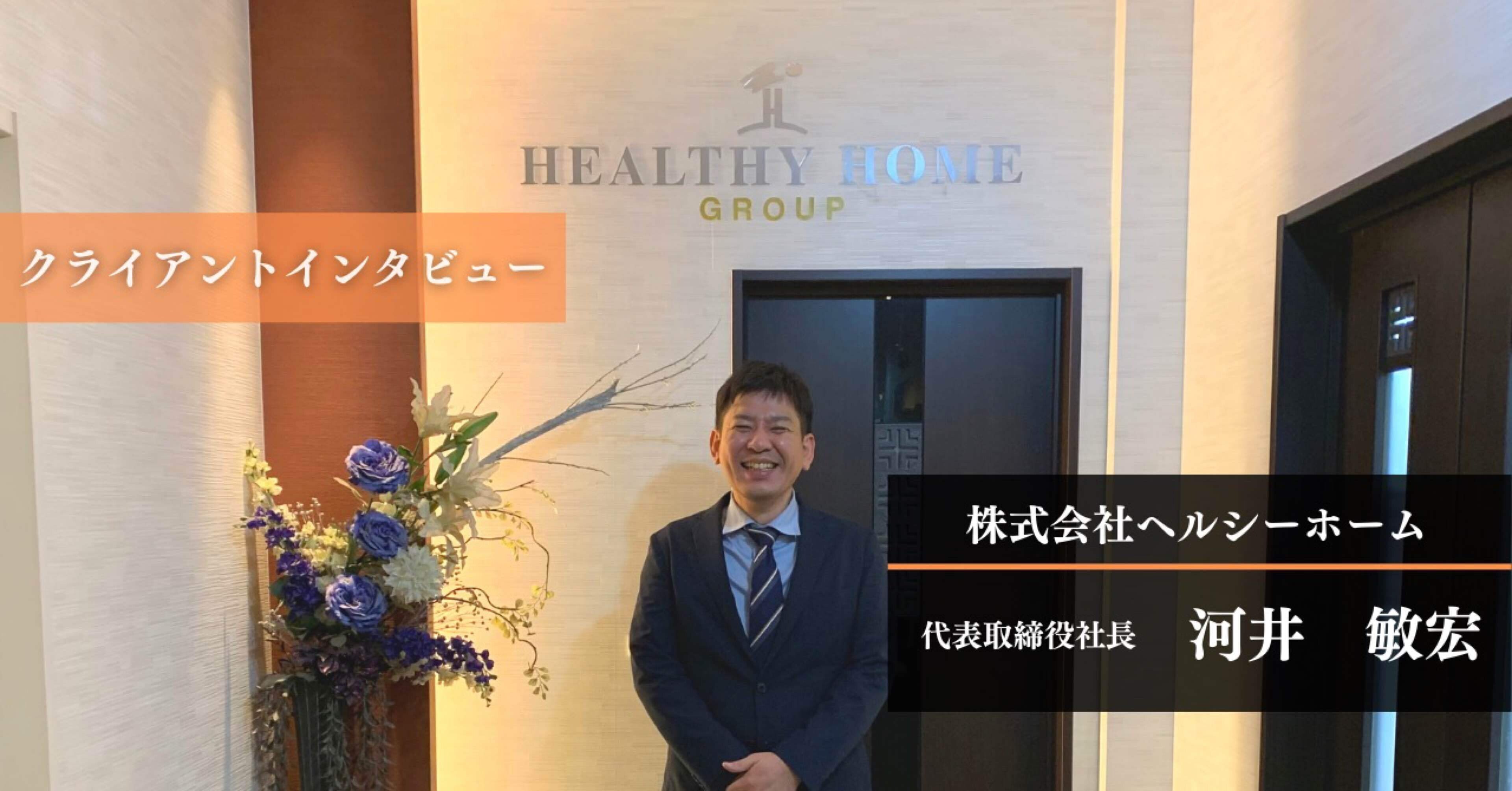 お客様満足度日本一を掲げる地域no 1ビルダーに脈々と流れる徹底的なお客様志向のdna Homie株式会社 住宅 不動産営業dx支援 Note お客様満足度日本一を掲げる地域no 1ビルダーに脈々と流れる徹底的なお客様志向のdna Homie株式会社 住宅 不動産営業dx支援 Note