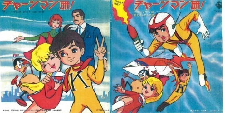 チャー研