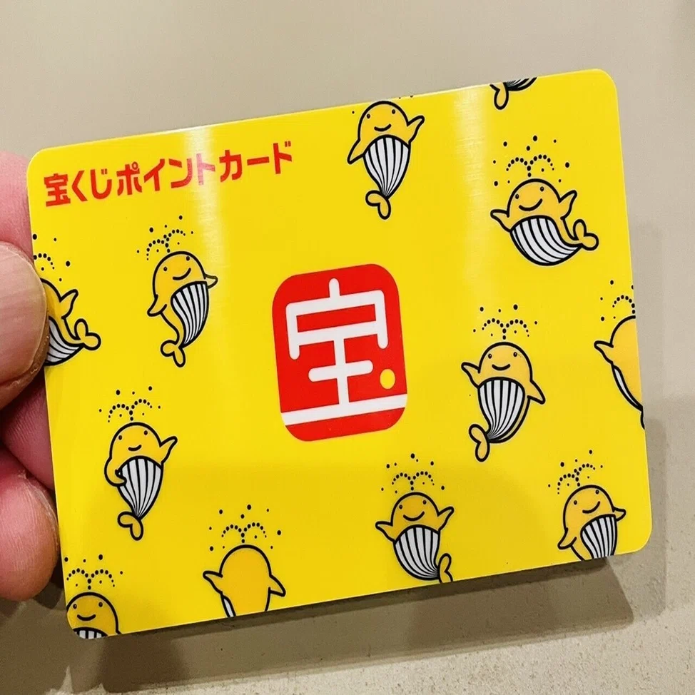 宝くじ ポイント