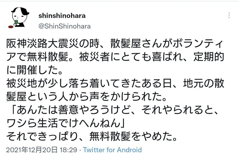 フローレンスナイチンゲール の新着タグ記事一覧 Note つくる つながる とどける