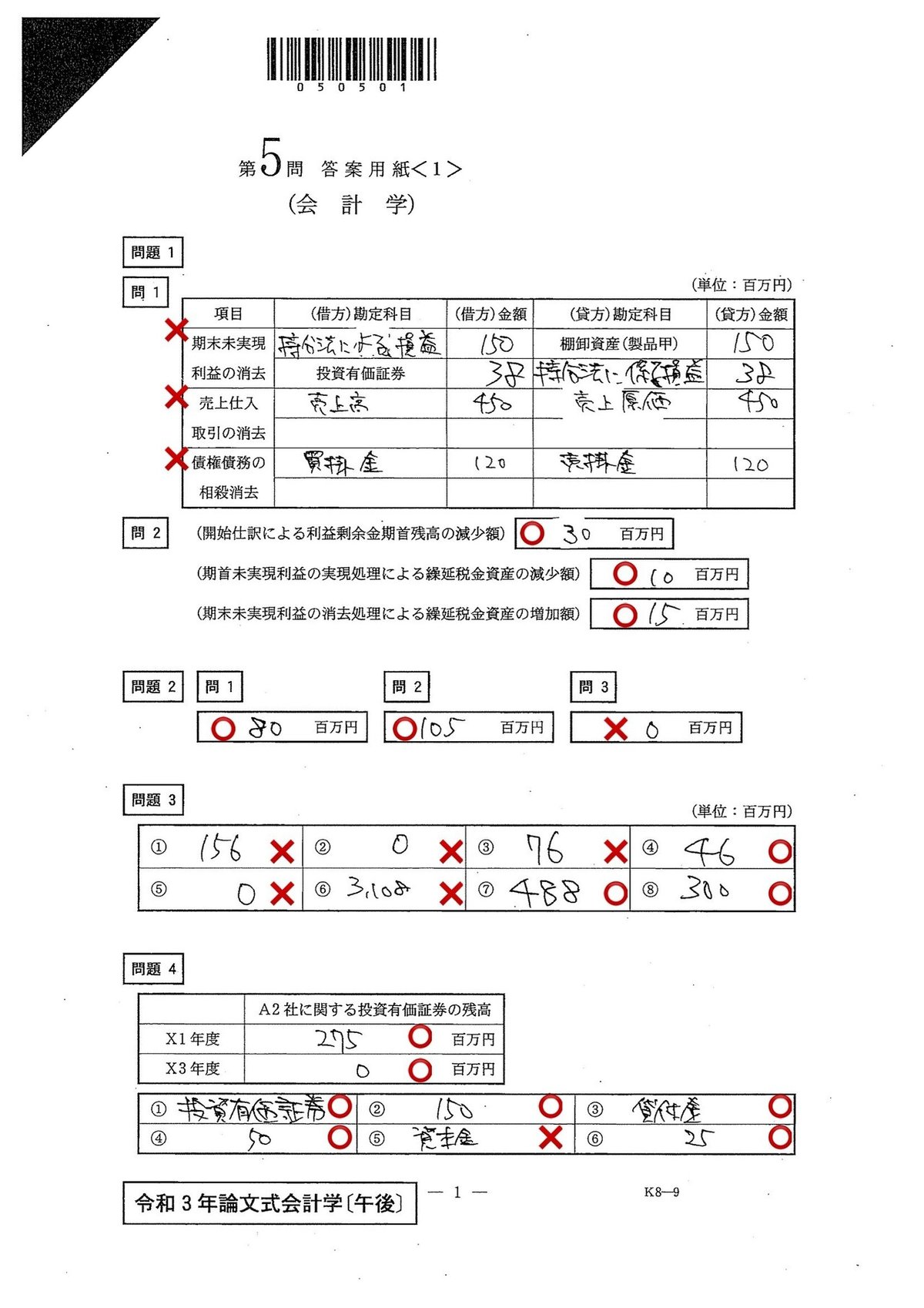 scan-001-2（ドラッグされました） 9