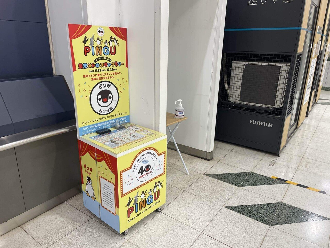 卓出 東京メトロ スタンプラリー Pingu Lacistitis Es