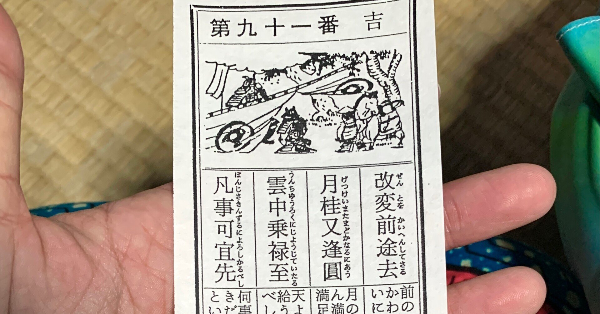 武士だった時の前世を視ていただいた話 〜後編〜|Chiaki Kamuki 武士だった時の前世を視ていただいた話 〜後編〜|Chiaki Kamuki