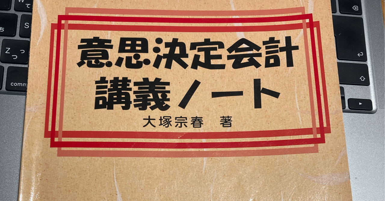 R3 イケカコ（中小企業診断士に挑戦）｜たんぽぽ