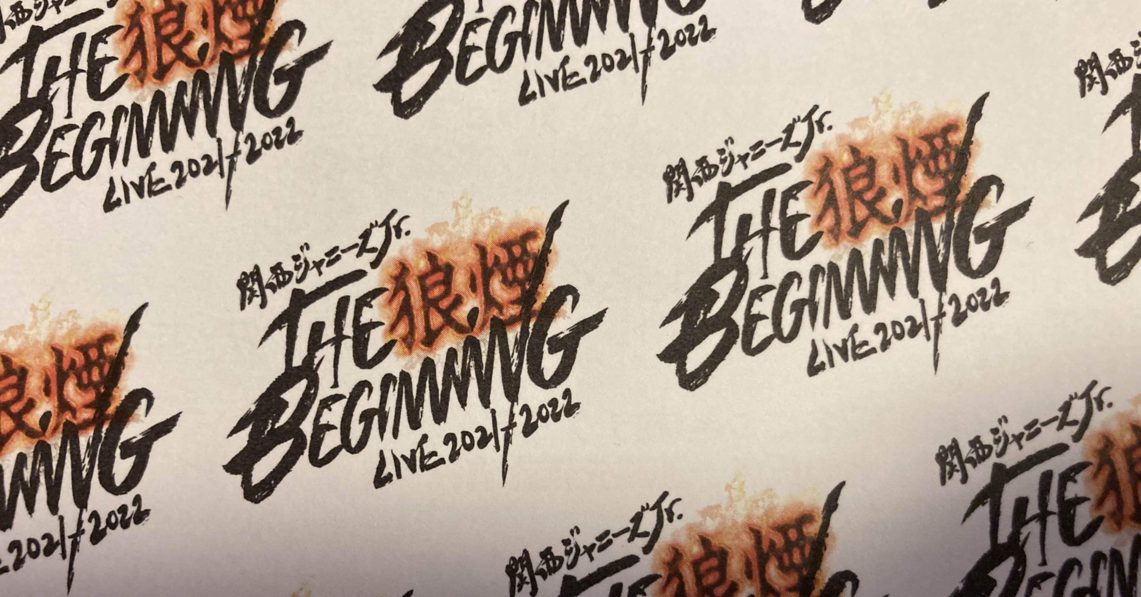 関西ジャニーズJr THE 狼煙 BEGINNINGAぇgroup