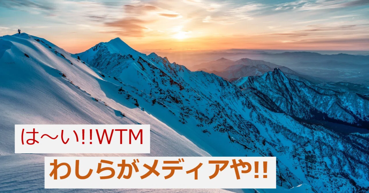 見出し画像