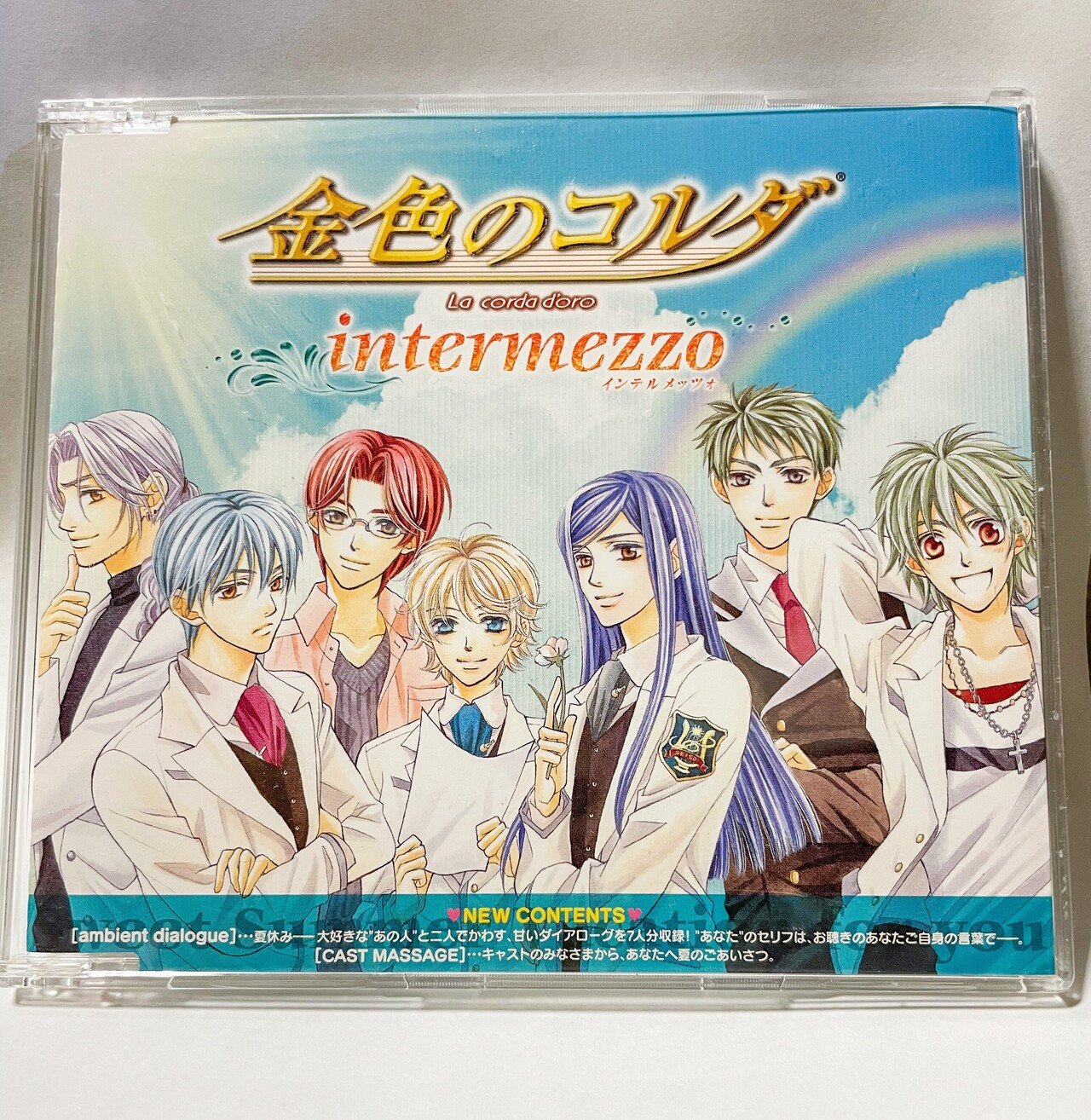 コルダ☆SONGS GAMECITY限定豪華版