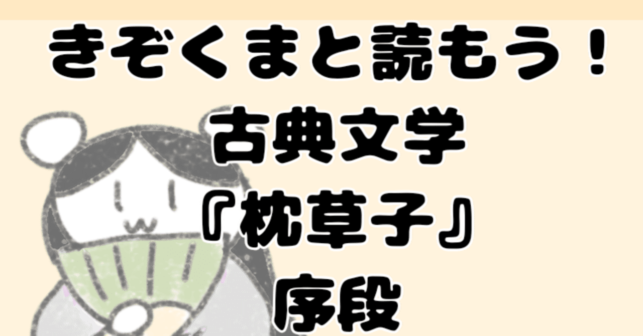 ロイロノート・スクール サポート - 高2 国語 四季の美しさ
