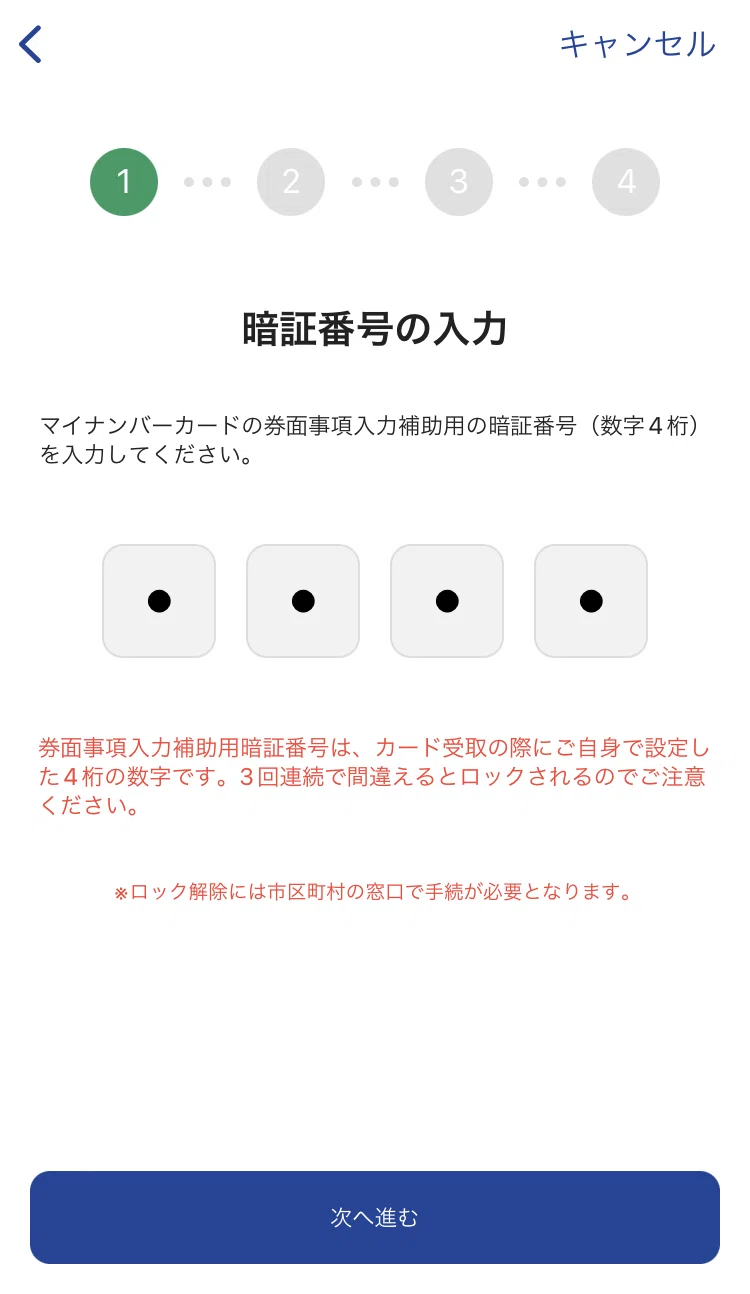 ライフハック】新型コロナワクチン接種証明書アプリ【日本政府公式