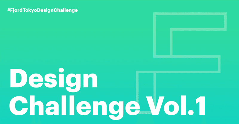デザインチャレンジを通じて生み出した5つのアートワークをご紹介
