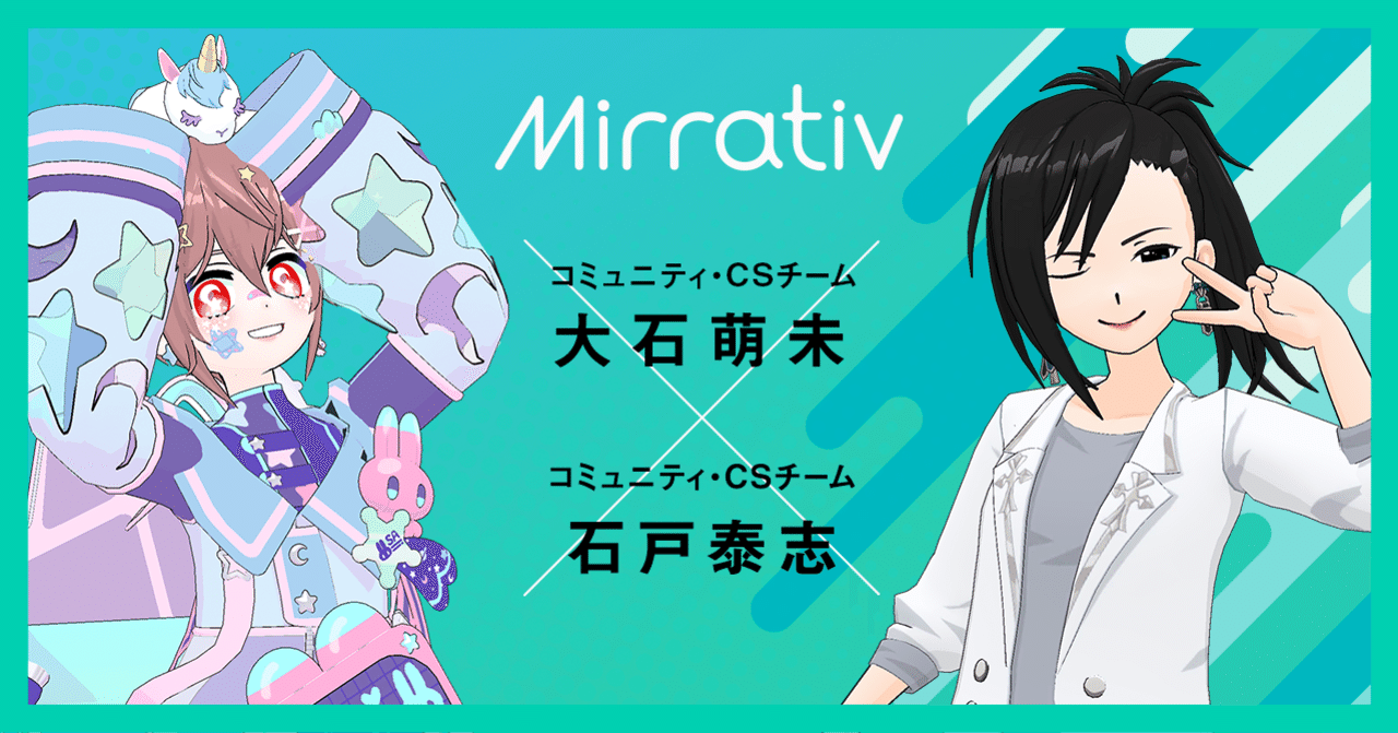 ユーザーさんの窓口として Mirrativの顔として コミュニティ Csチームの連携力とは ミラティブ Note ユーザーさんの窓口として Mirrativの顔として コミュニティ Csチームの連携力とは ミラティブ Note