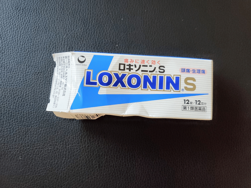 ロキソニン　人生初　600円
