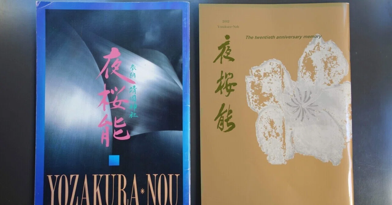 宝生流歌謡大成　書架 宝生流歌謡大成 書架 宝生流謡本 119冊セット｜Yahoo!フリマ（旧PayPay
