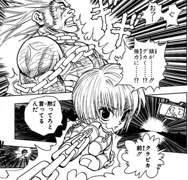 出典「HUNTER×HUNTER」冨樫義博　ウヴォーギン　動けない