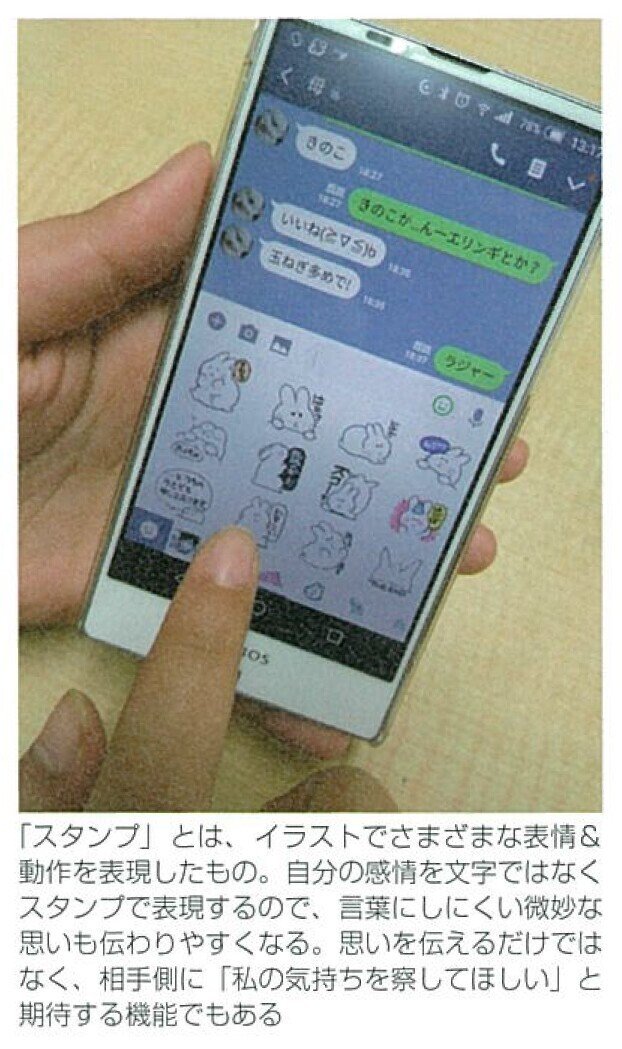 2019.1LINEが日本人にピッタリのツールに化けた理由-01