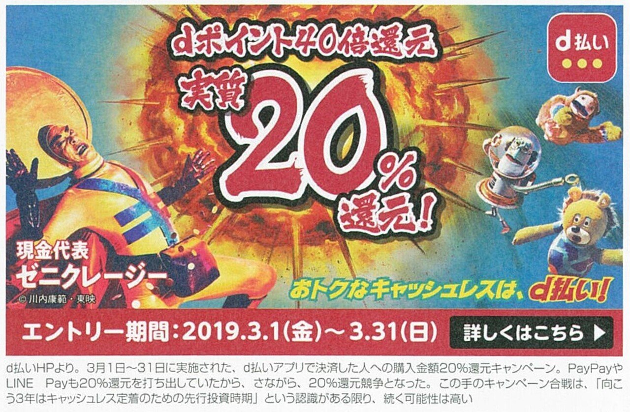 2019.5スマホ時代に地方の中小店が留意すべきコード決済導入ポイント-01