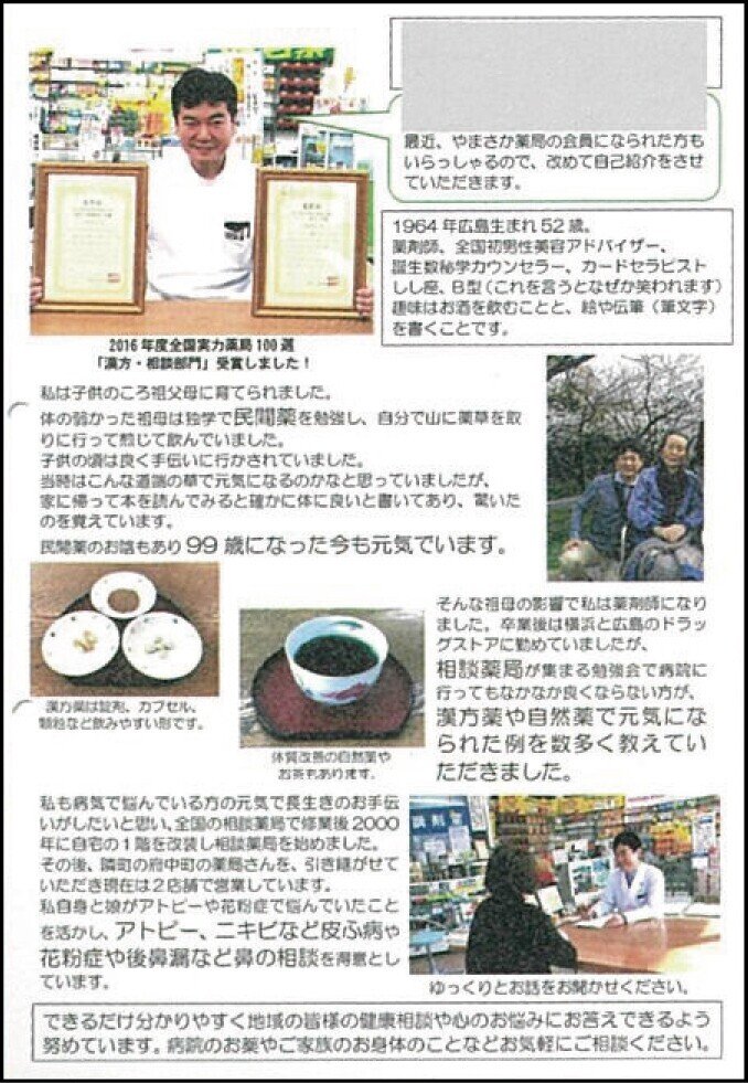 2019.6商圏人口の少ない地方中小店のための「顧客名簿」ノウハウ-04