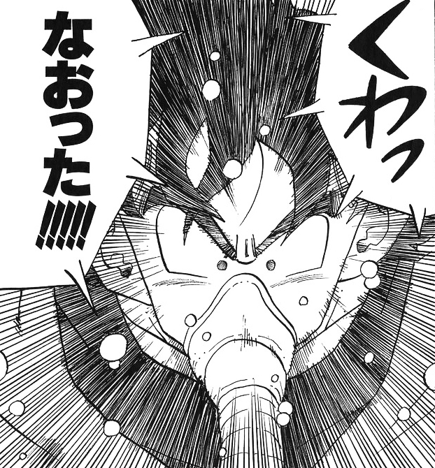 出典「ドラゴンボール」鳥山明 治った 悟空