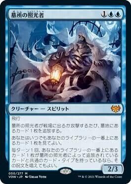 MTG パイオニア　アゾリウススピリット　サイド　船乗りスリーブ　調整パーツ付き パイオニア】アゾリウススピリットの話（2024年3月）｜しめさば