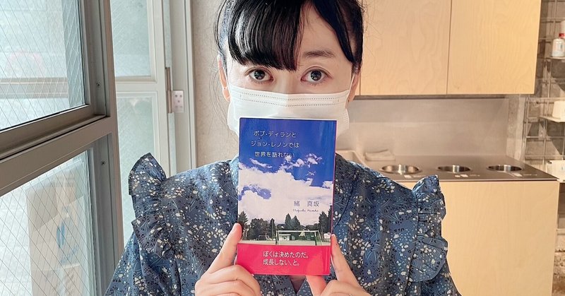 ボブディランとジョンレノンでは世界を語れない の新着タグ記事一覧 Note つくる つながる とどける