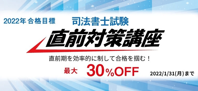 講師が選ぶ『ベストセレクト過去問』民法～宇津木卓磨講師