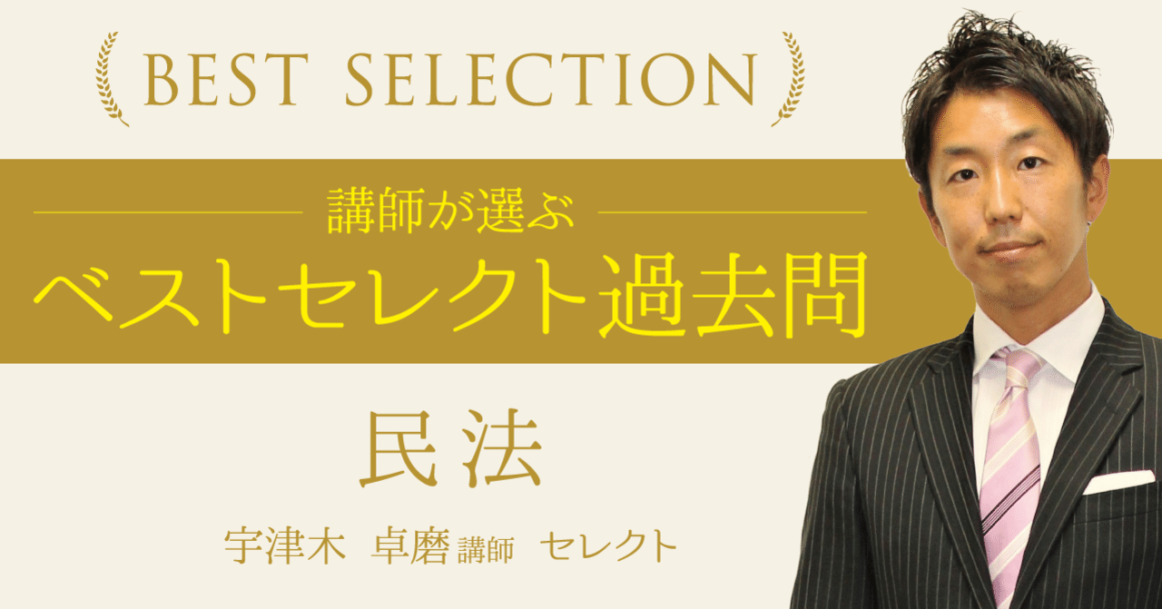 司法書士試験 本試験問題＆解説 Newスタンダード本 令和6年単
