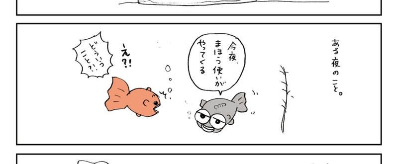 赤い金魚と出目金1