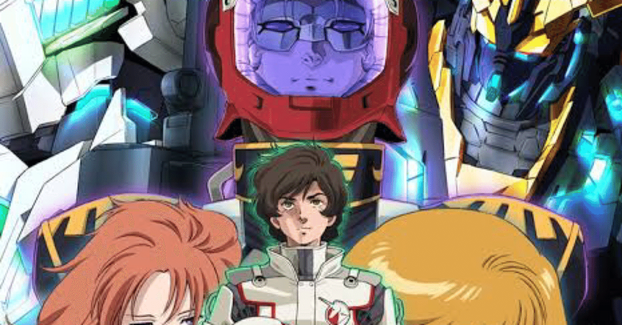 ガンダムuc ラプラスの箱は時代遅れの産物で 鍵のユニコーンガンダムが戦禍を生む 福田 光宏 Note ガンダムuc ラプラスの箱は時代遅れの産物で 鍵のユニコーンガンダムが戦禍を生む 福田 光宏 Note