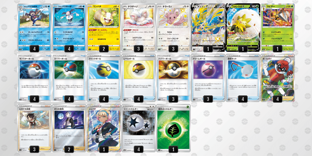 徹底解説 新レギュボールジャグリング ガラルバリコオル ポケカデッキ紹介 ホクセイキツネ Note 徹底解説 新レギュボールジャグリング ガラルバリコオル ポケカデッキ紹介 ホクセイキツネ Note