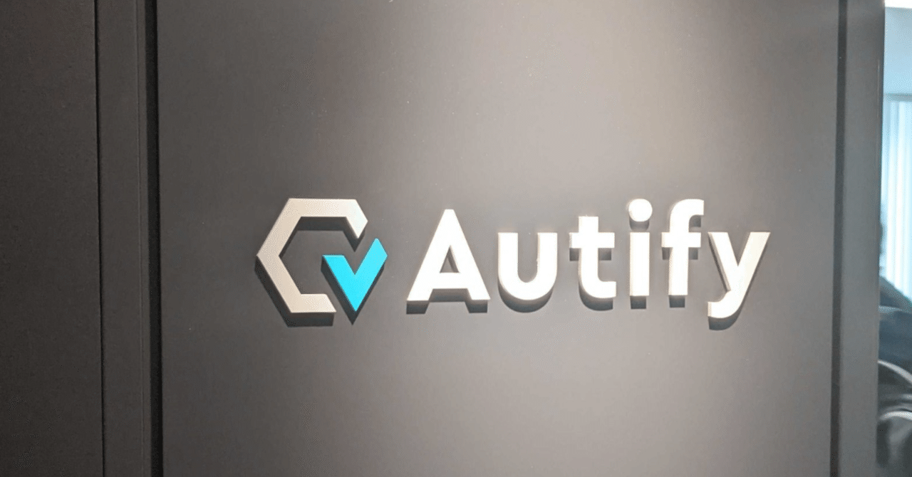 Autifyに入社します｜hgsgtk｜note アイキャッチ