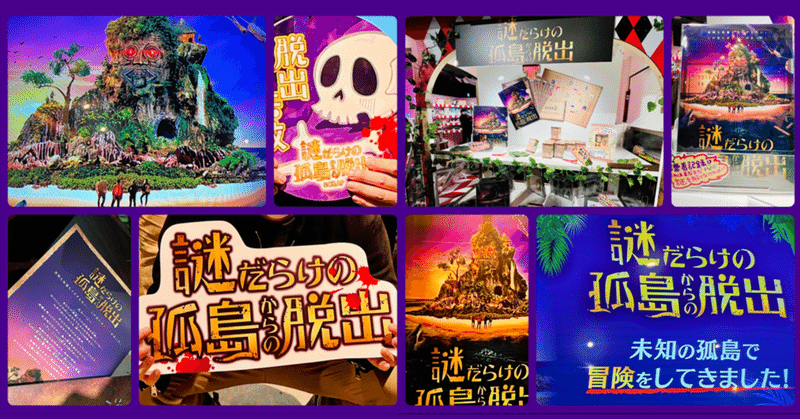 すーさん リアル型脱出ゲーム 攻略レビュー の21年のノート Note