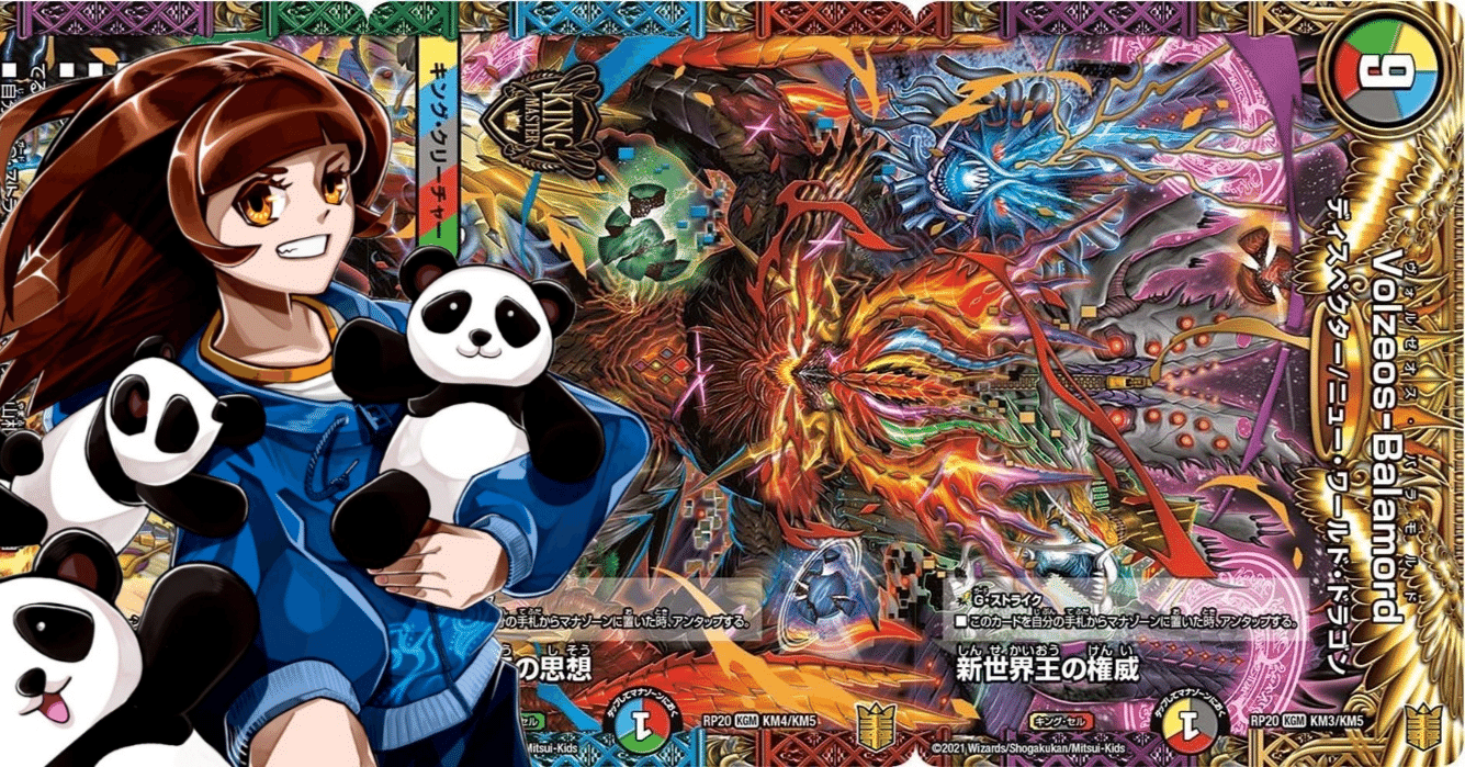 5cボルゼオスバラモルド 高レート 2025年最新】ヴォルゼオスバラモルド