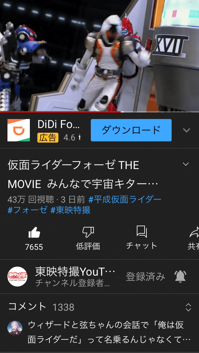 仮面ライダーフォーゼthe Movie みんなで宇宙キターッ Youtube公式配信で視聴 ちゃんとフォーゼらしい映画でした 映画 特撮 仮面ライダー 雷蔵 沈黙の詩人 Note