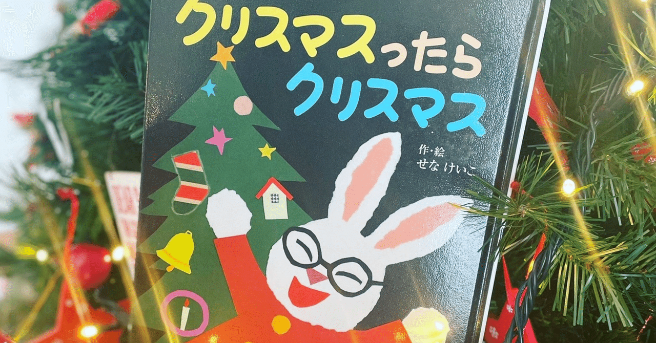 絵本セット こねてのばして おじいさんのクリスマスなど 絵本セット こねてのばして おじいさんのクリスマスなど