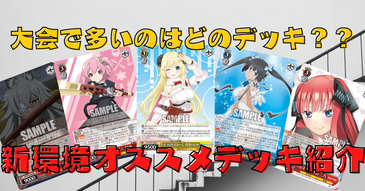 本物の WS メモスノ単 リゼロ デッキレシピ】クリスマスに