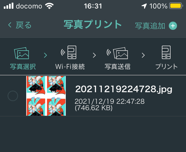 写真 2021-12-21 16 31 13 (2)