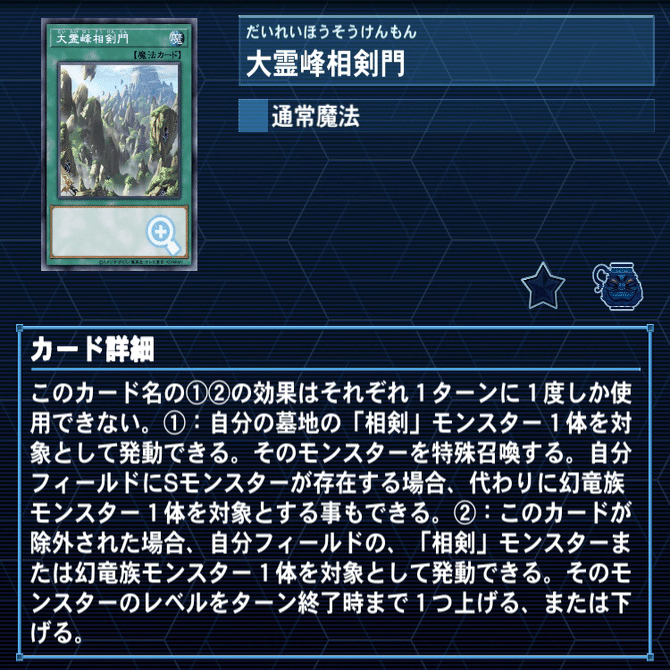 ピン採用の意味【遊戯王Advent Calendar 25日目昼】｜ミルガ