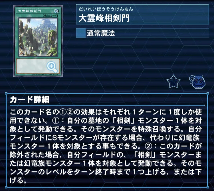 ピン採用の意味【遊戯王Advent Calendar 25日目昼】｜ミルガ
