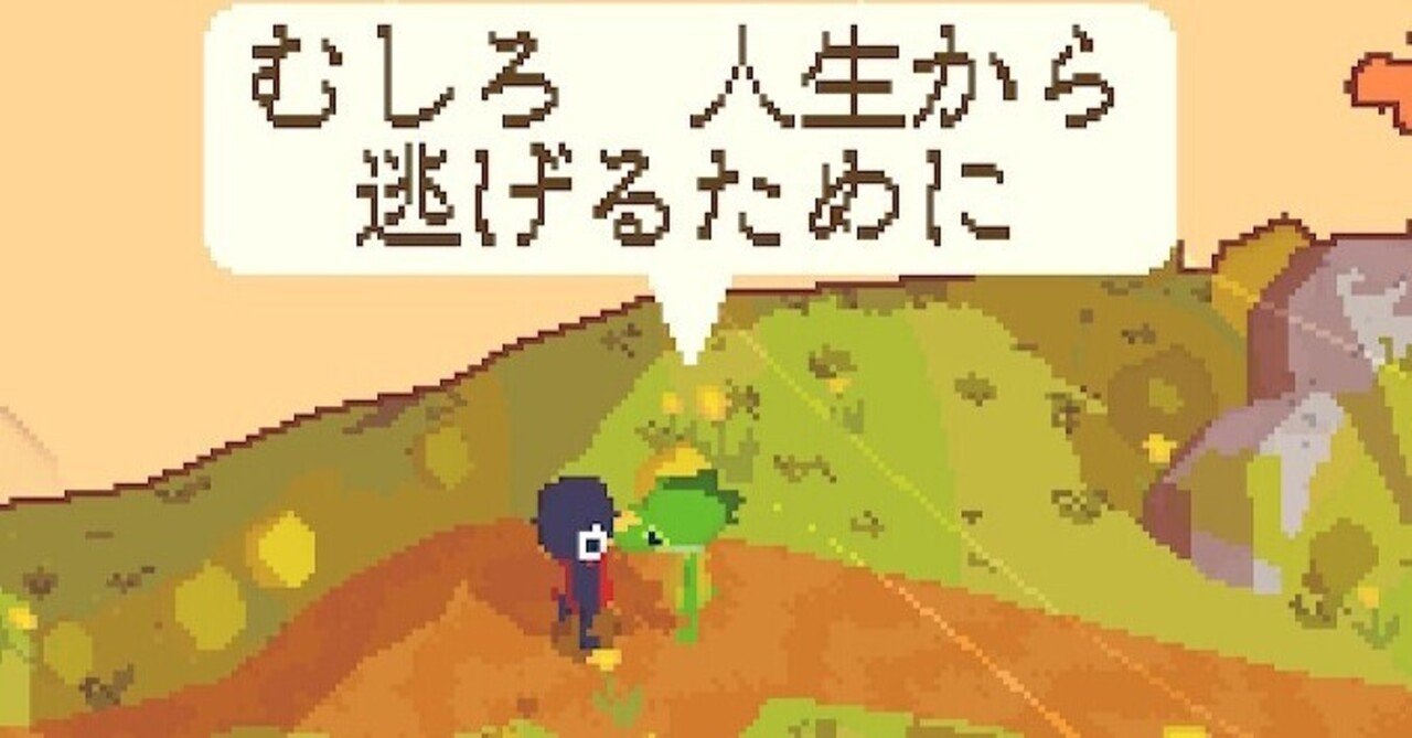 2021年・私的GOTY第4位『A Short Hike』｜ラブムー｜Itsuki