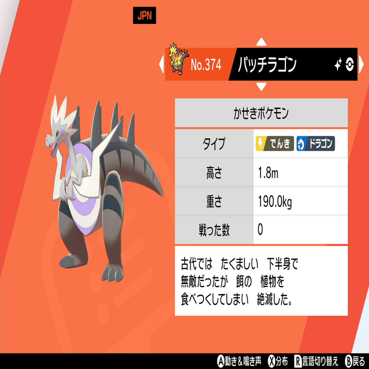 色違いカセキメラポケモンを楽に入手する方法 れじ Note